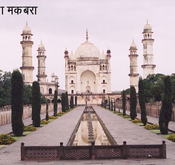 Nashik to aurangabad cabs